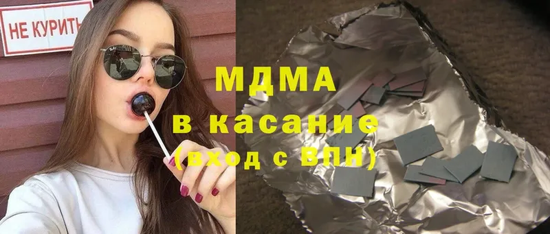 купить наркотики сайты  Салават  МДМА молли 