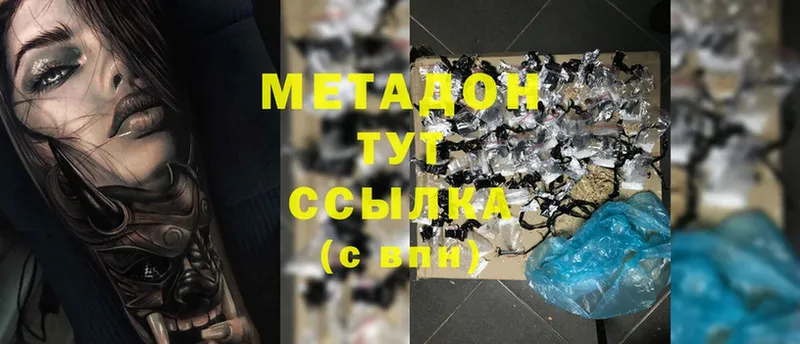 Метадон methadone  Салават 