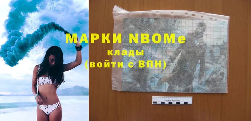 Марки N-bome 1,5мг  omg как войти  Салават 