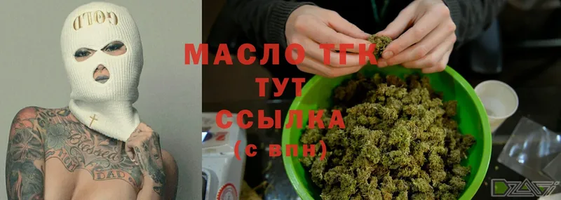 Дистиллят ТГК THC oil  Салават 